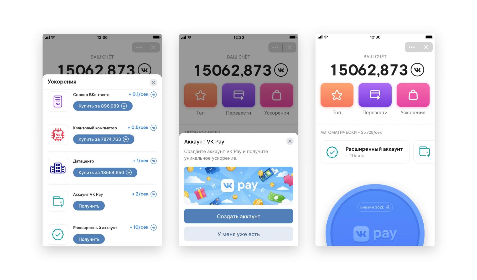 VK Coin Криптовалюта, Блокчейн, VK Apps